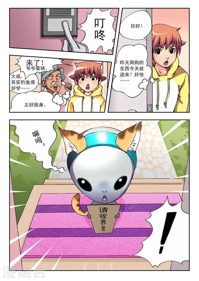 第1话 第6页
