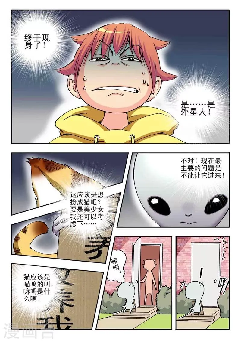 第1话 第7页