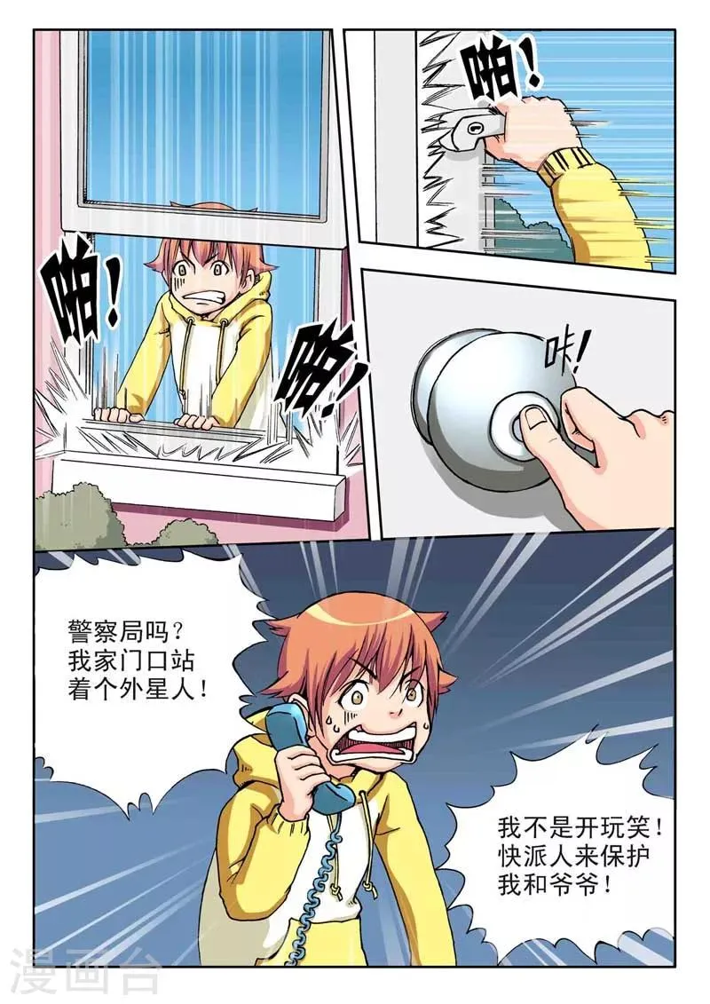 第1话 第8页