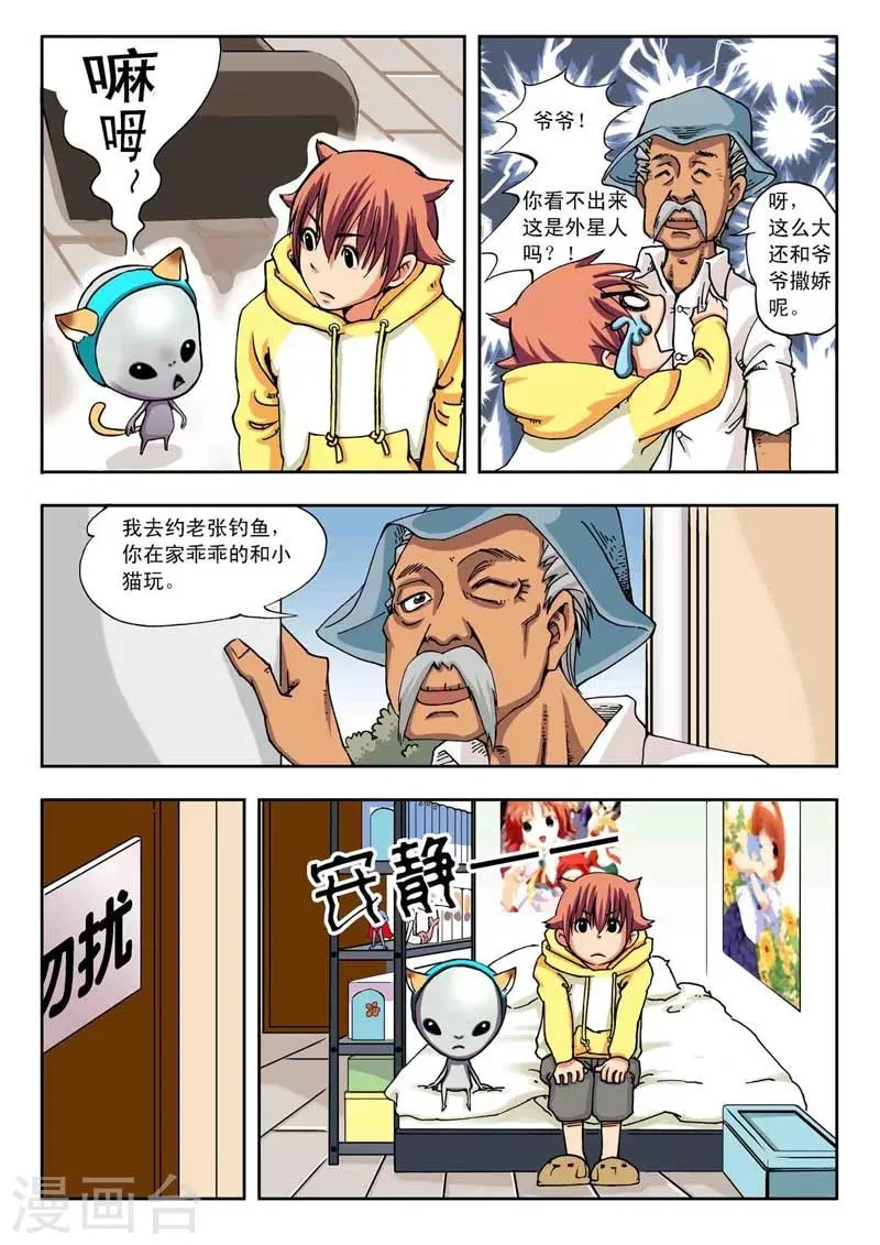 第1话 第10页