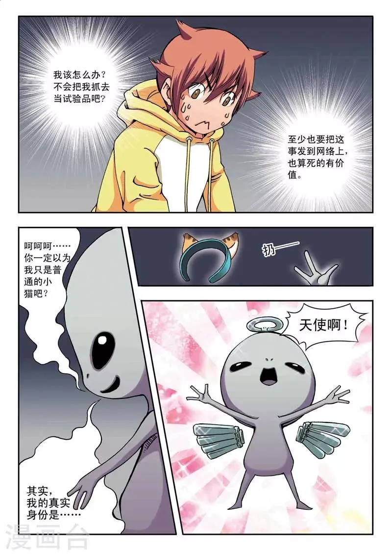 第1话 第11页