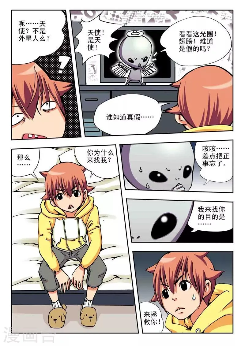 第1话 第12页
