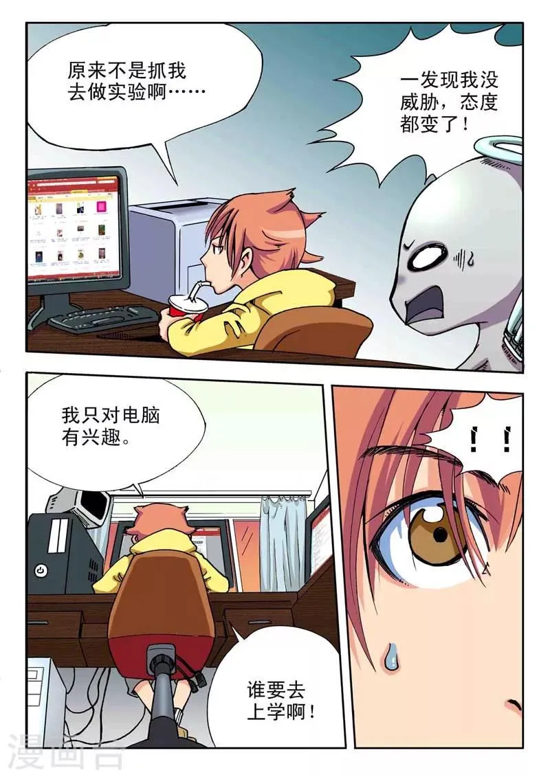 第1话 第14页