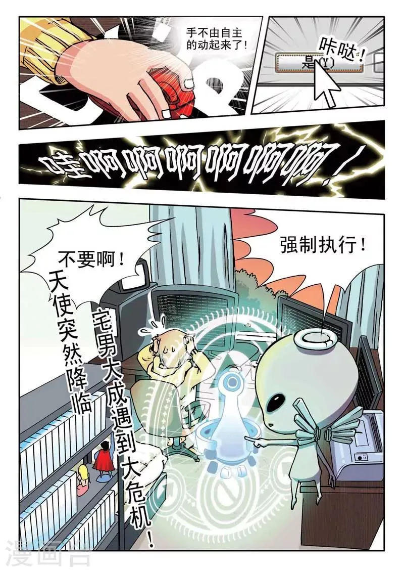 第1话 第16页
