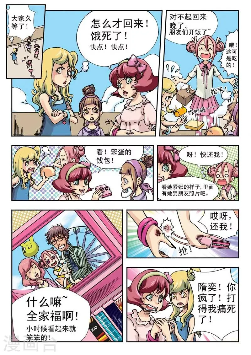 第3话 第2页