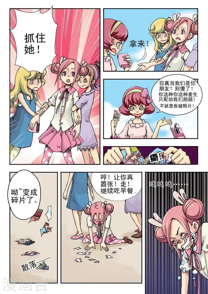 第3话 第3页