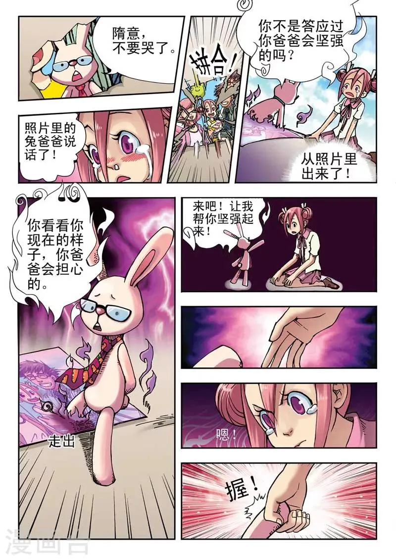 第3话 第4页