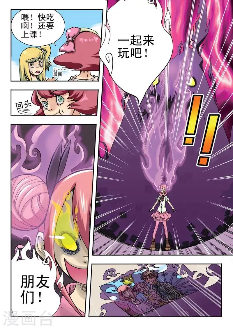 第3话 第5页