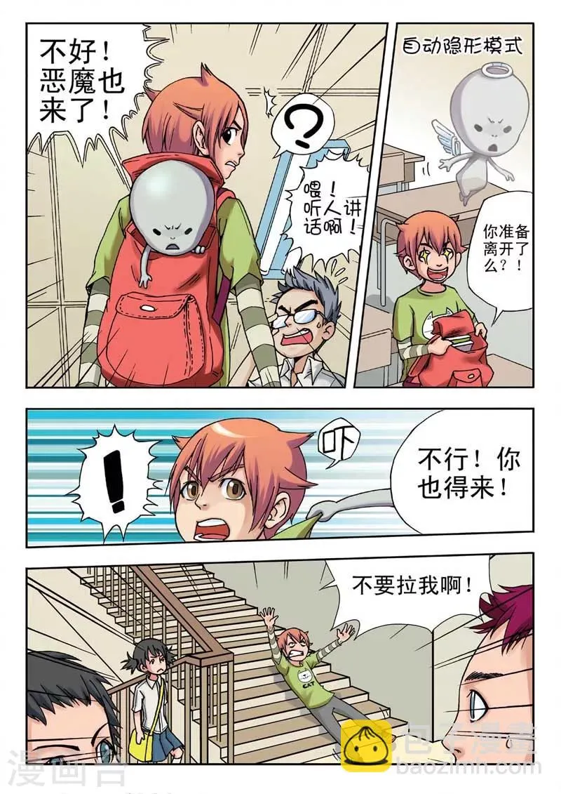 第3话 第6页