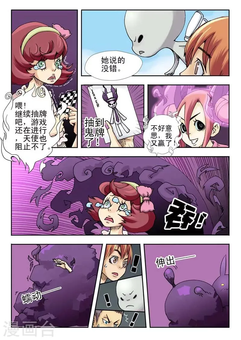 第3话 第10页