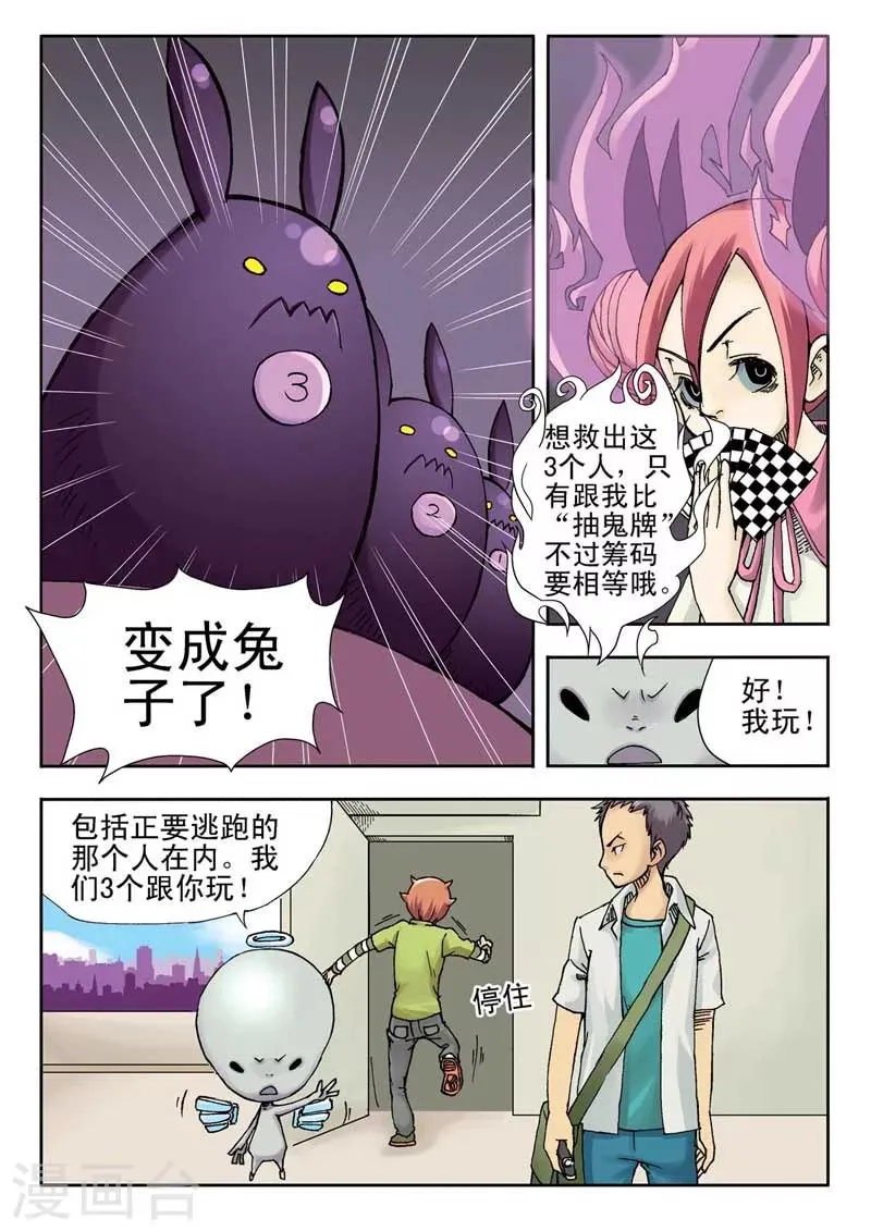 第3话 第11页