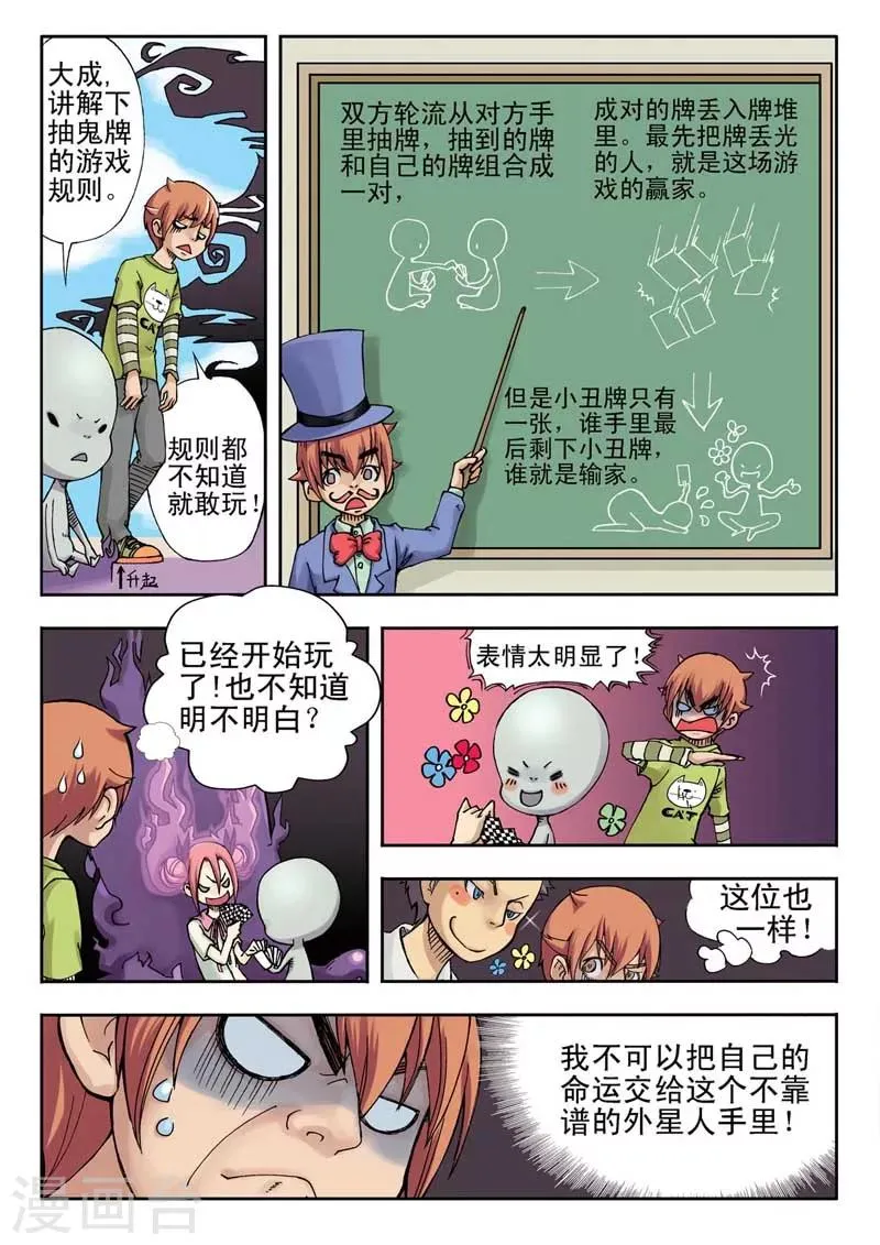第3话 第12页