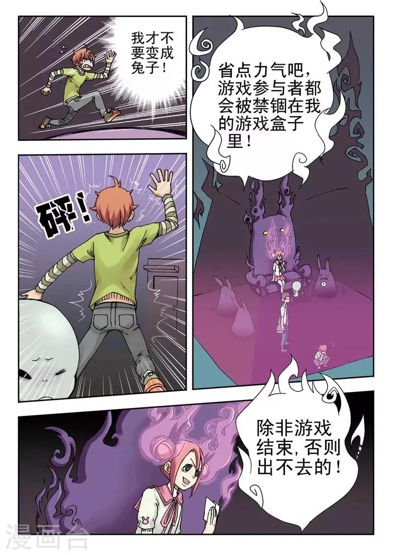 第3话 第13页
