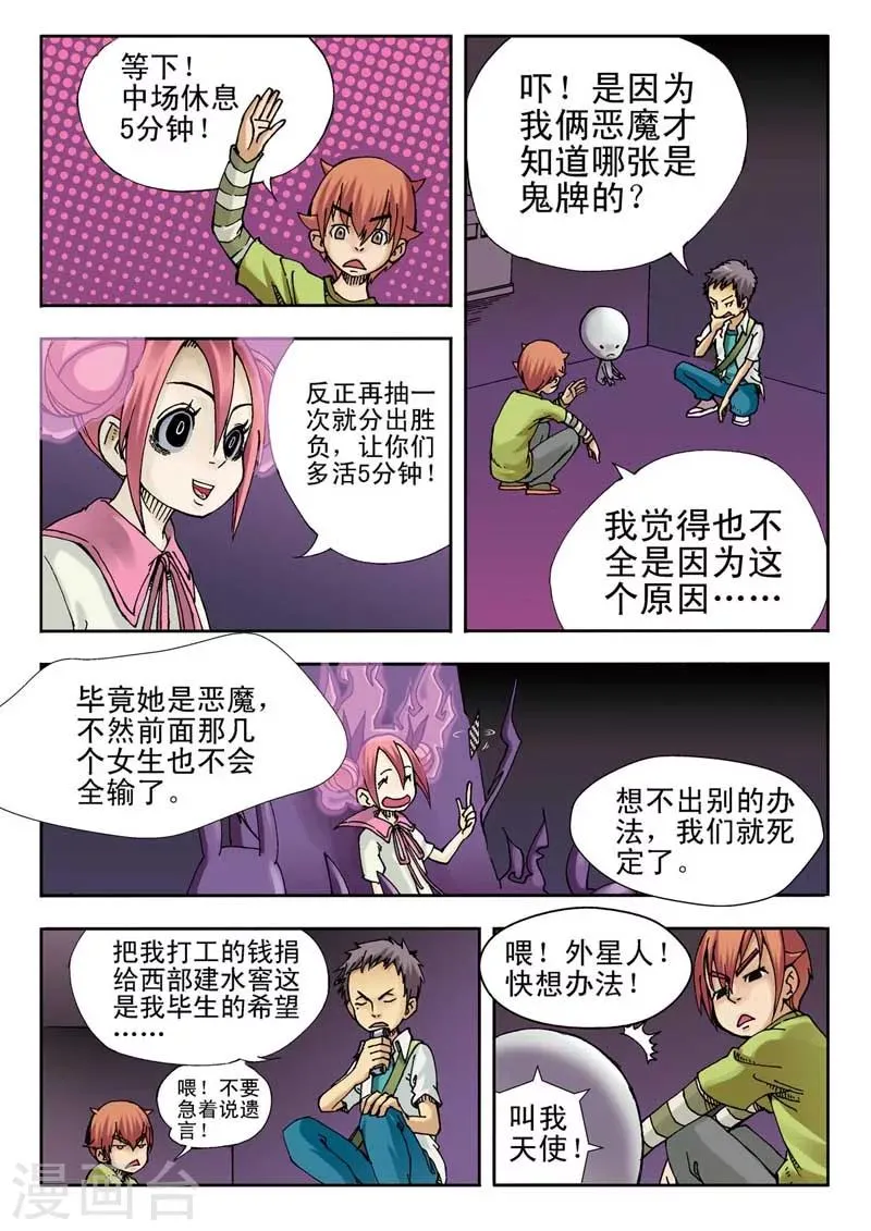 第3话 第15页