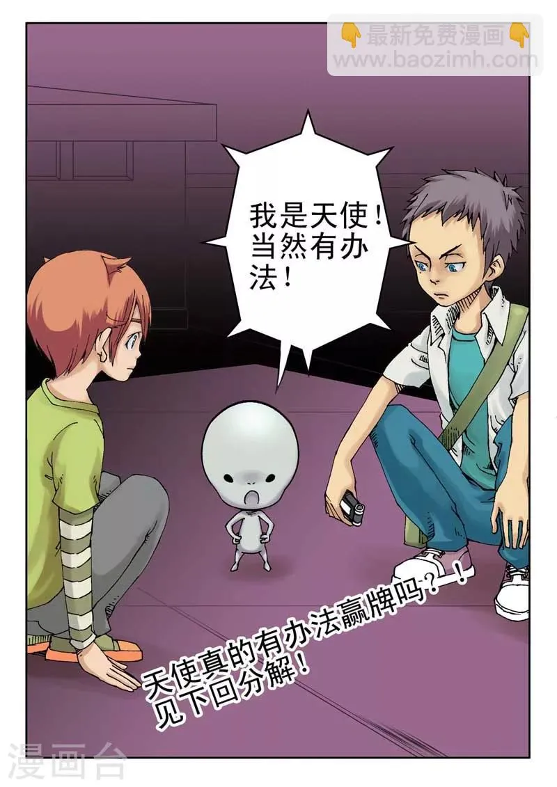第3话 第16页