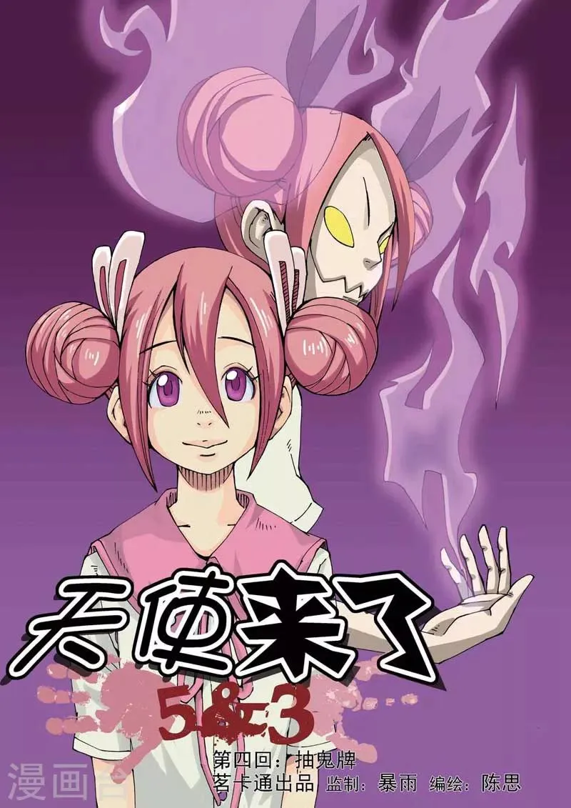 第4话 第1页