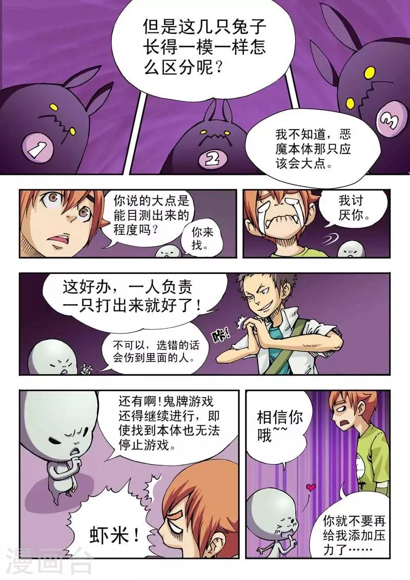 第4话 第3页
