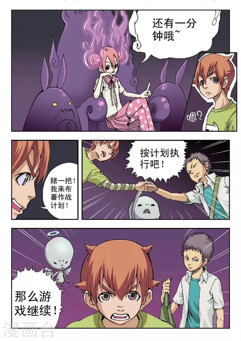 第4话 第4页