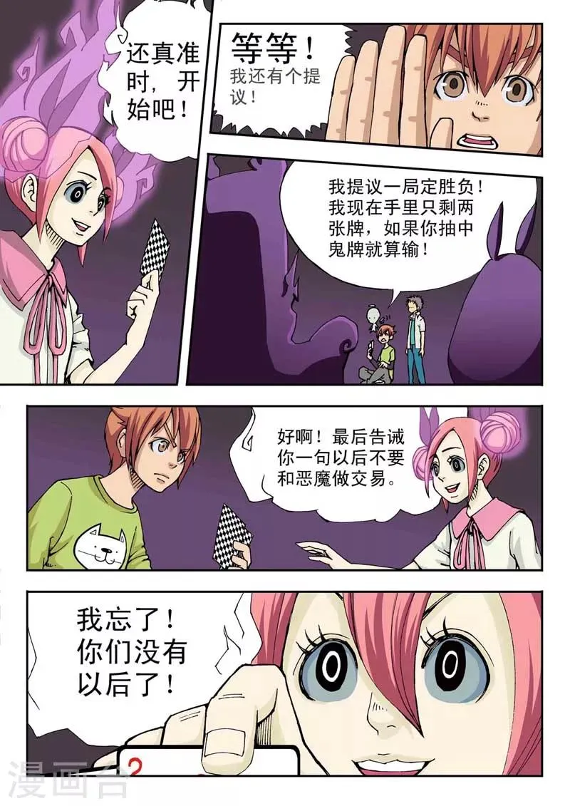 第4话 第5页