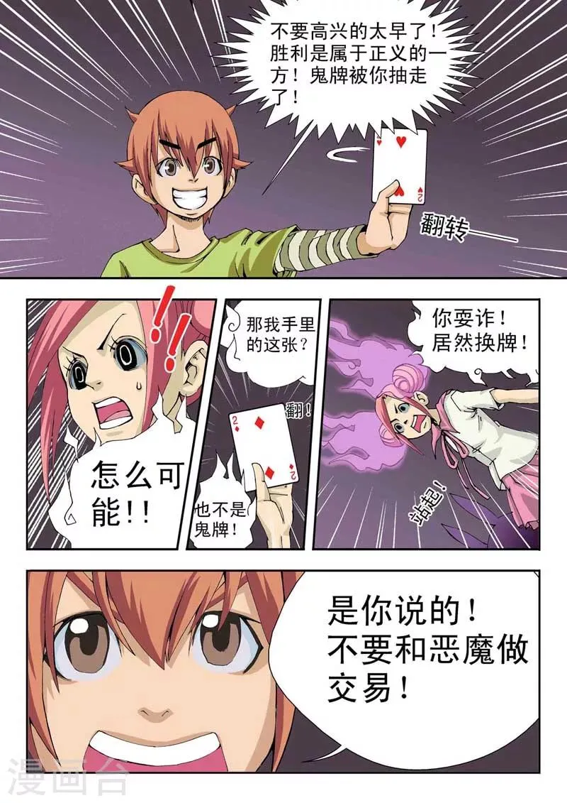 第4话 第6页
