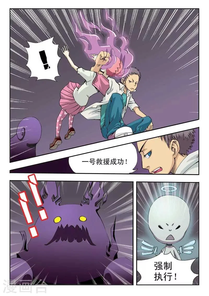 第4话 第7页