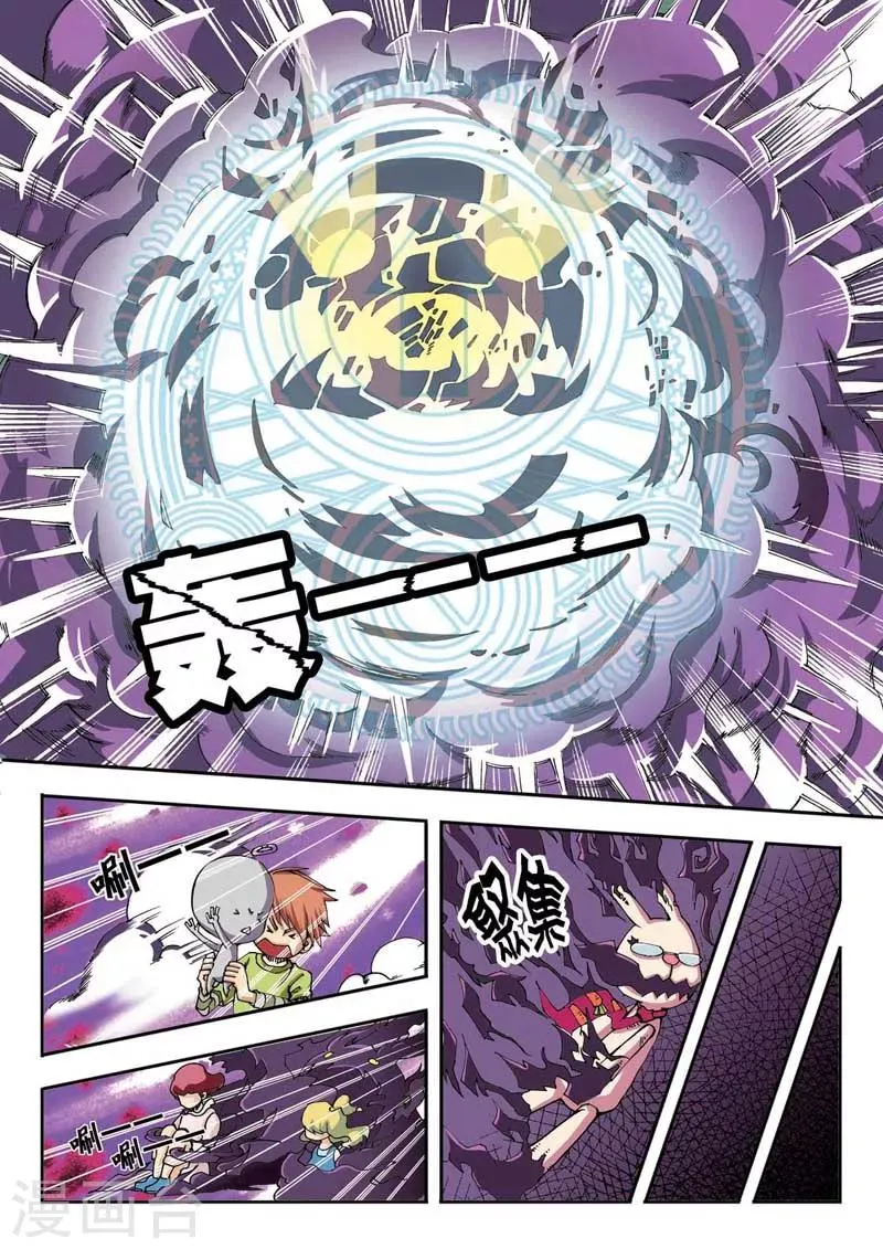第4话 第8页