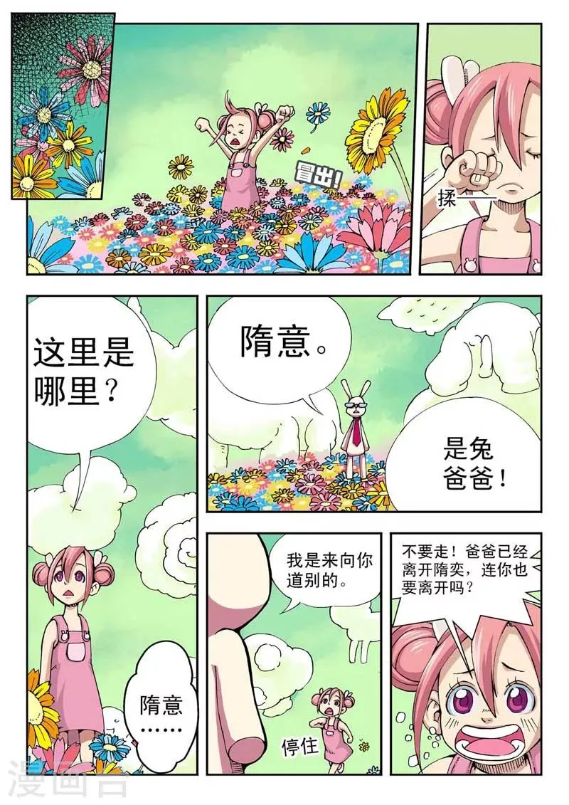 第4话 第9页