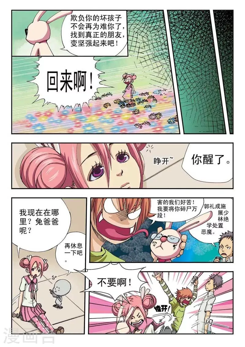 第4话 第10页