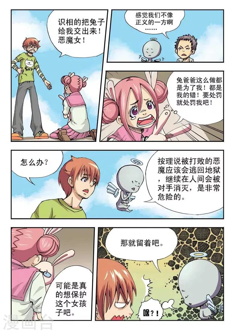 第4话 第11页