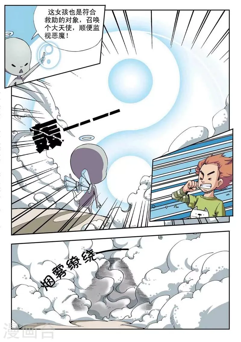 第4话 第12页