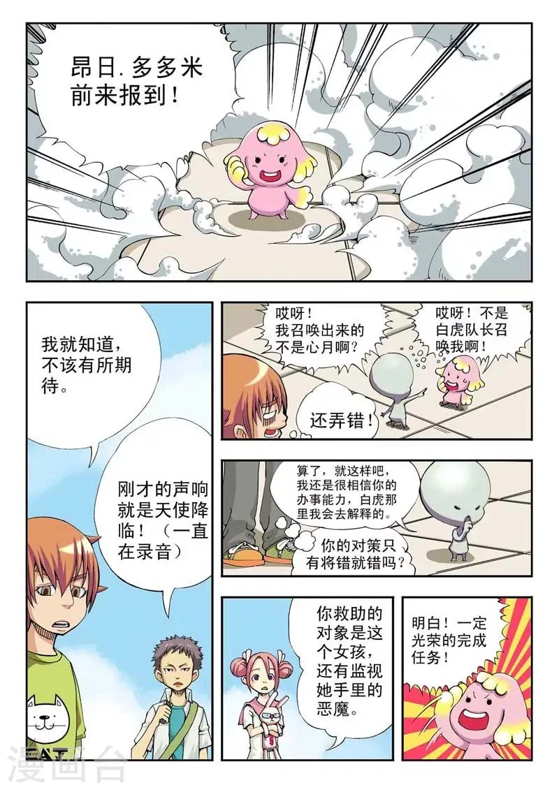 第4话 第13页