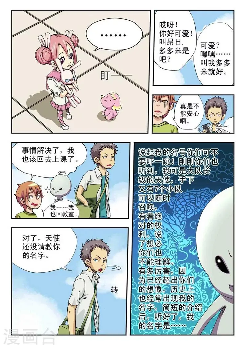 第4话 第14页