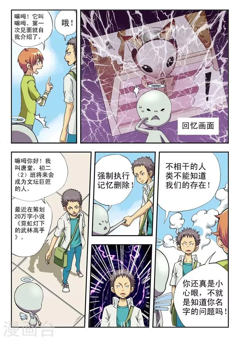 第4话 第15页