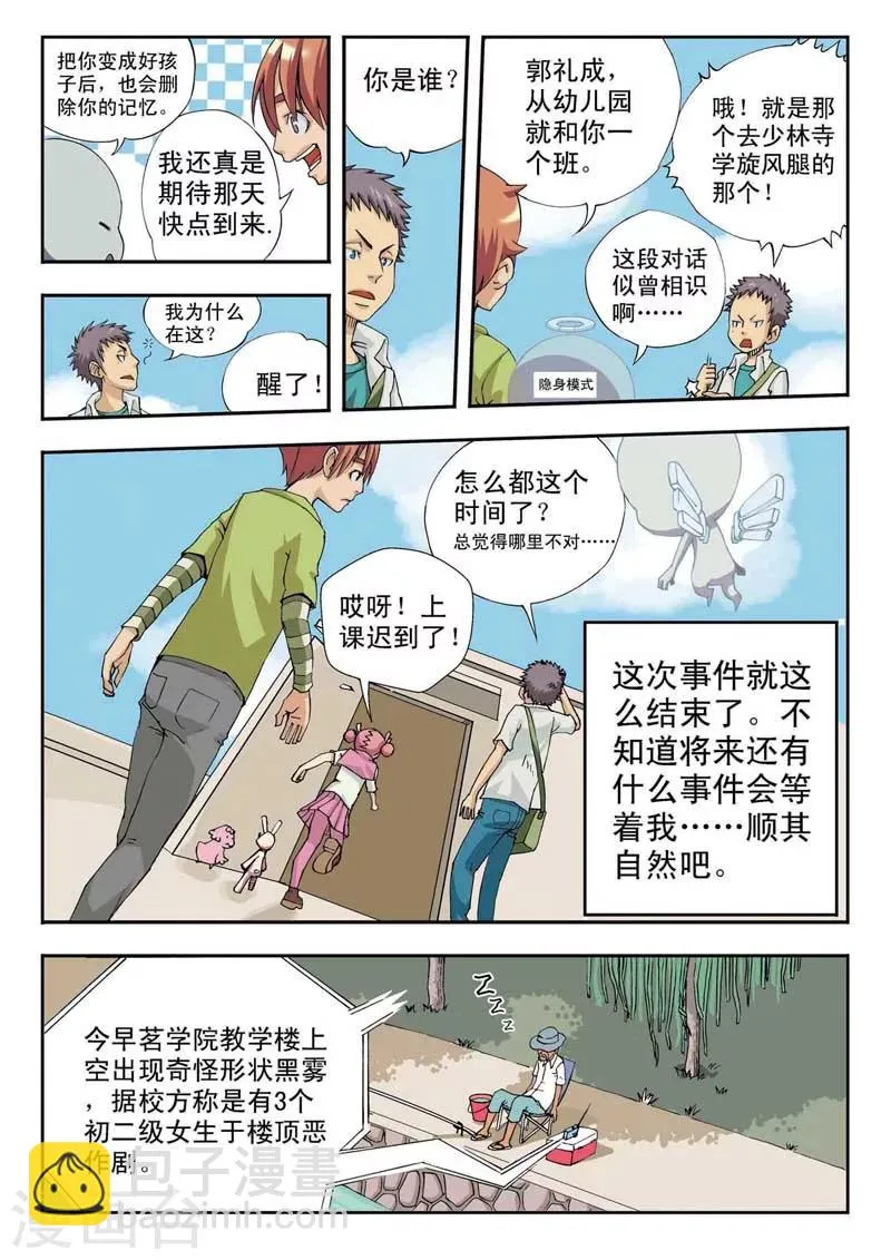 第4话 第16页