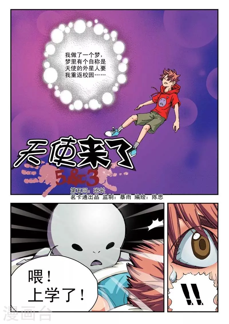 第5话 第1页