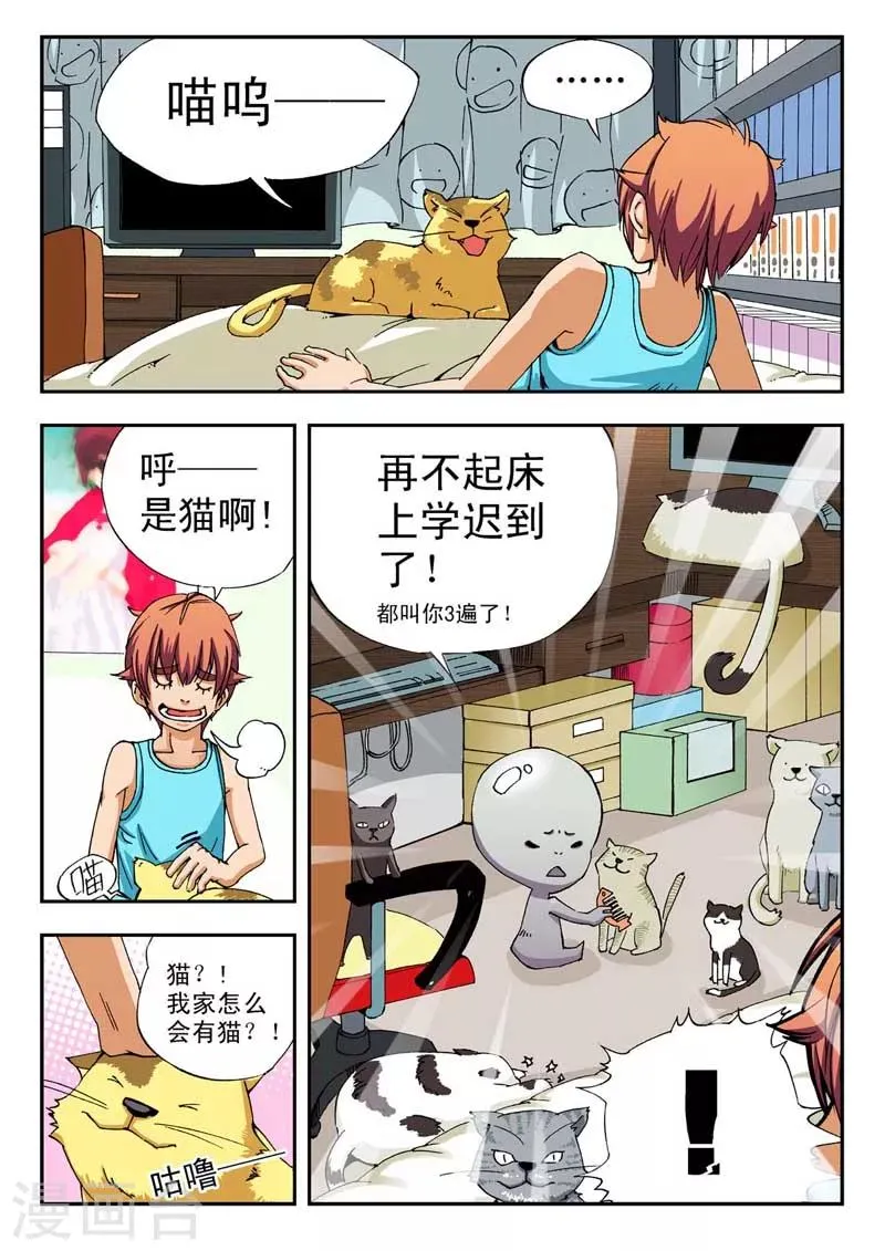 第5话 第2页