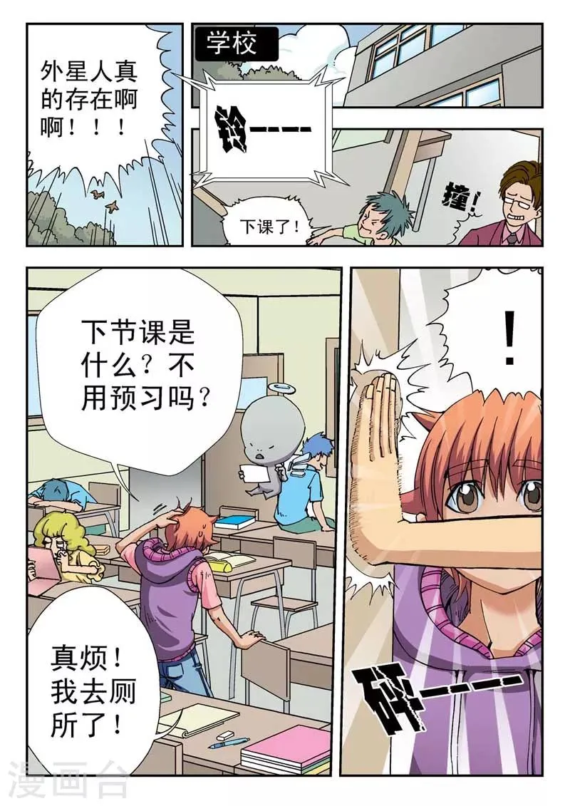 第5话 第3页