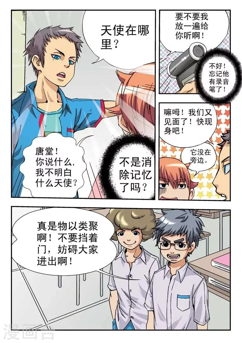 第5话 第4页