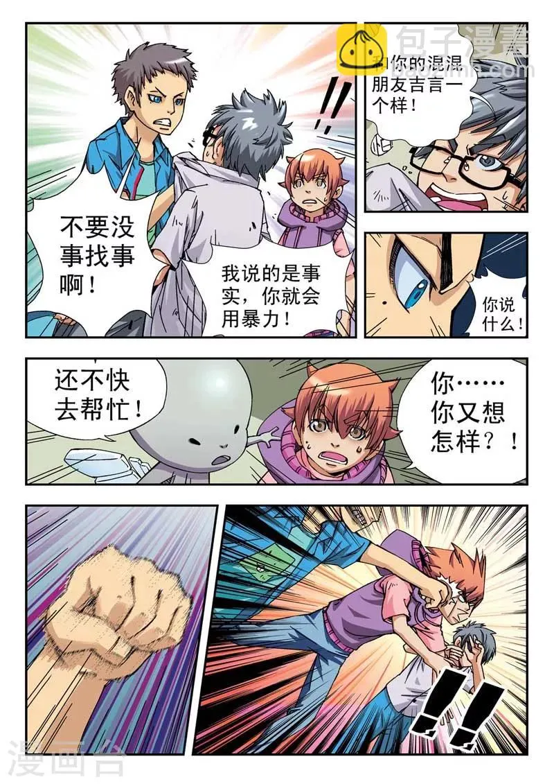 第5话 第5页