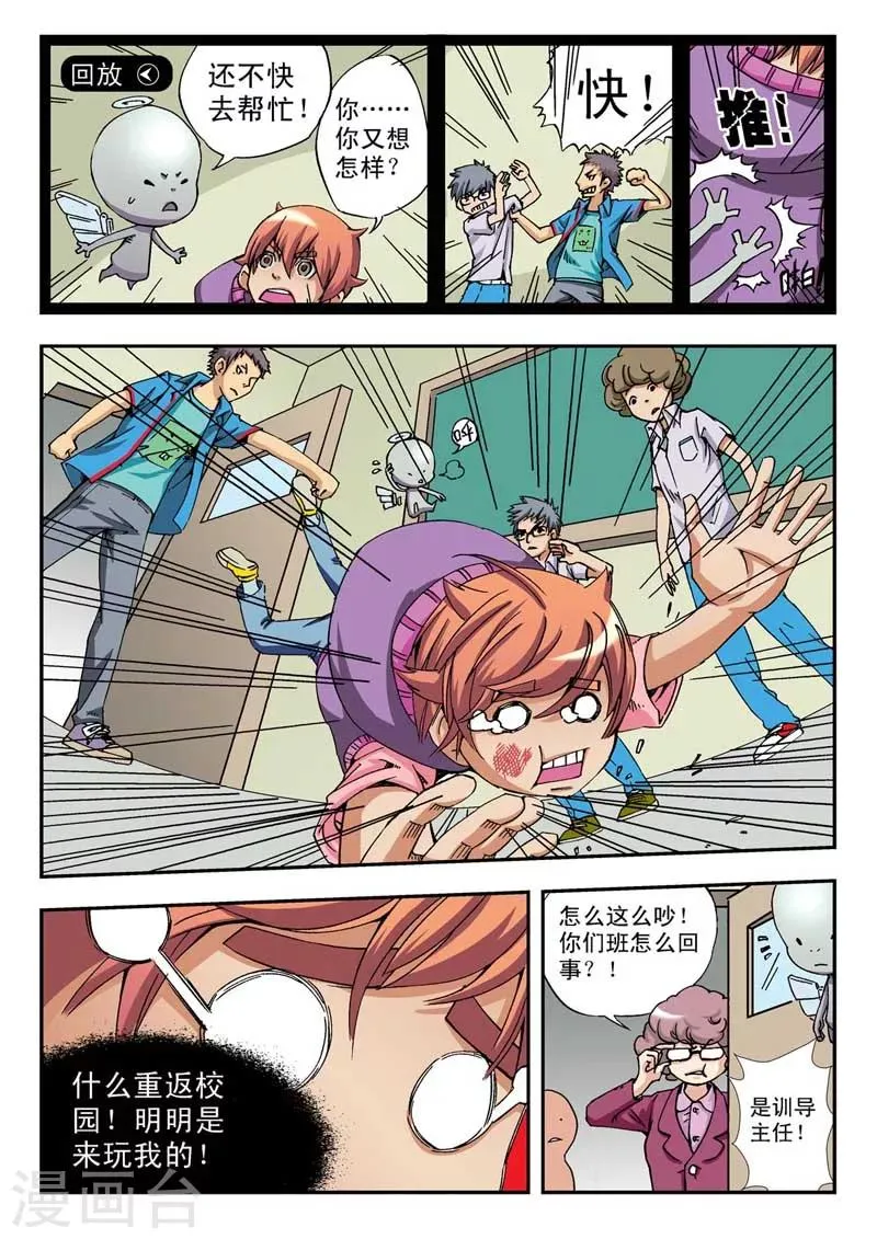 第5话 第6页