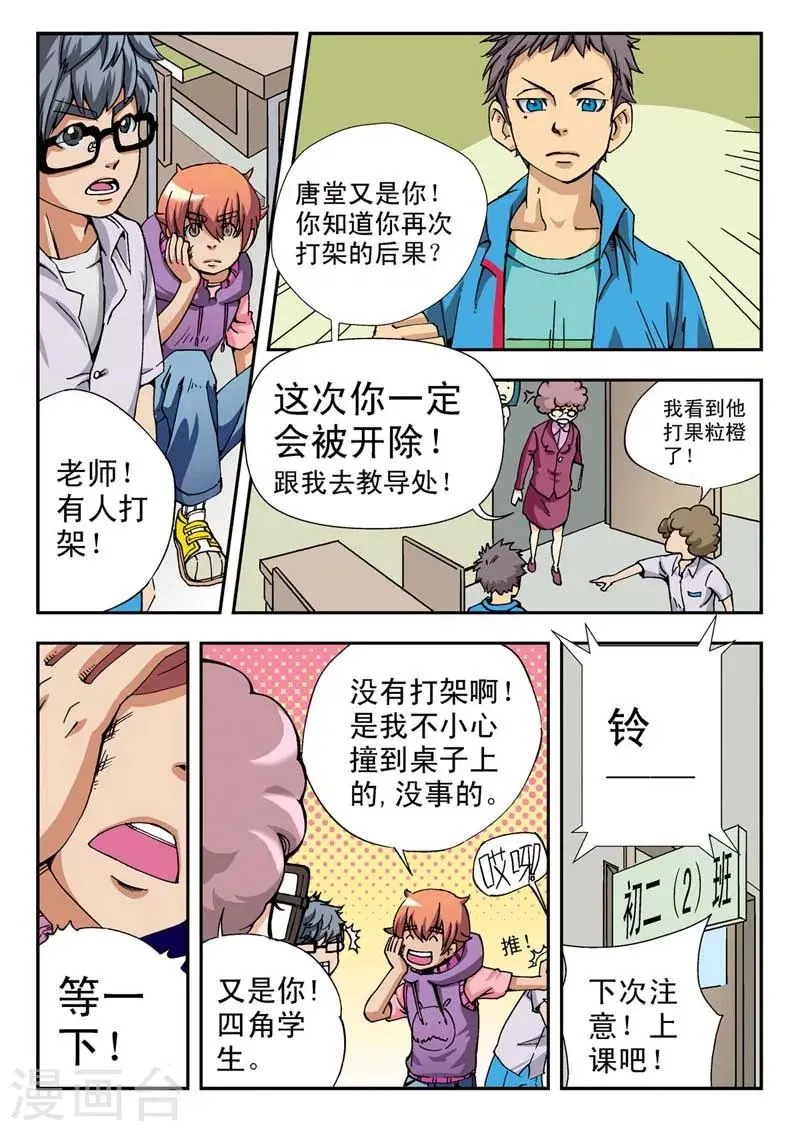 第5话 第7页