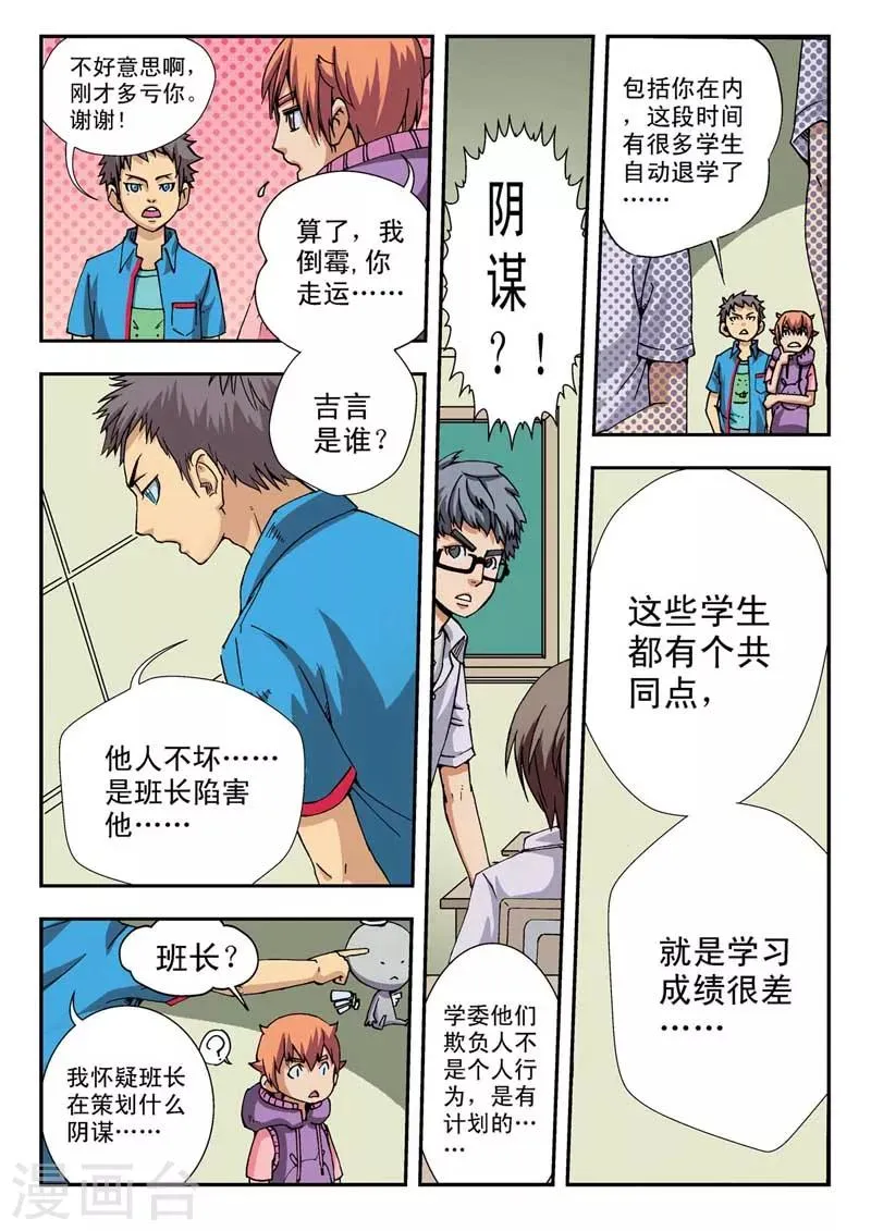 第5话 第8页
