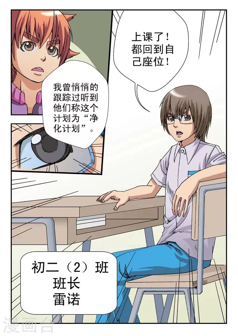 第5话 第9页