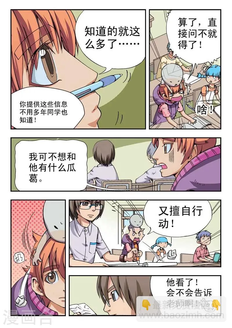 第5话 第11页