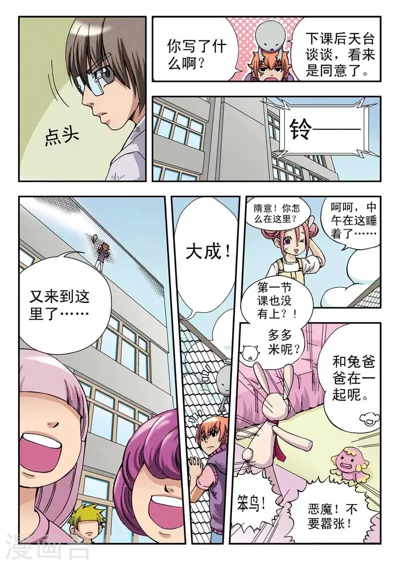 第5话 第12页