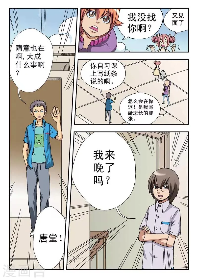 第5话 第13页