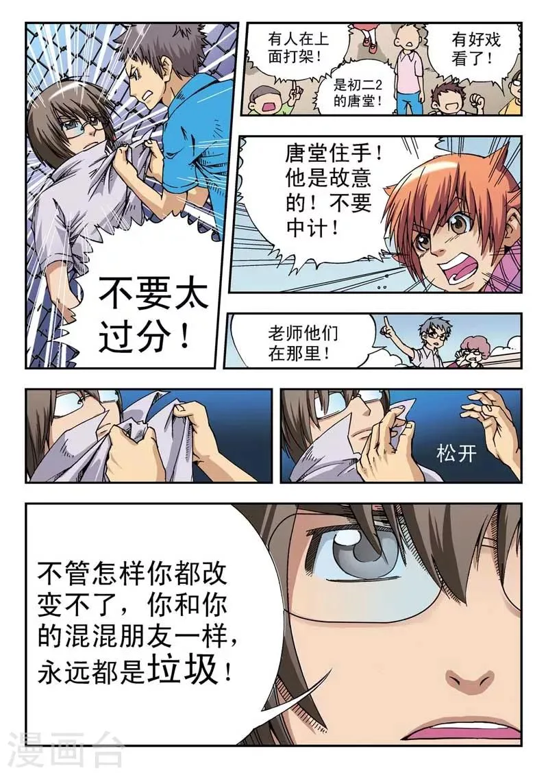 第5话 第15页