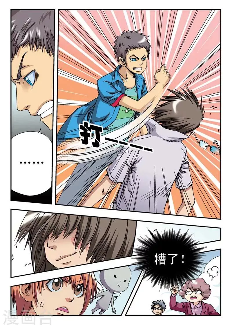 第5话 第16页