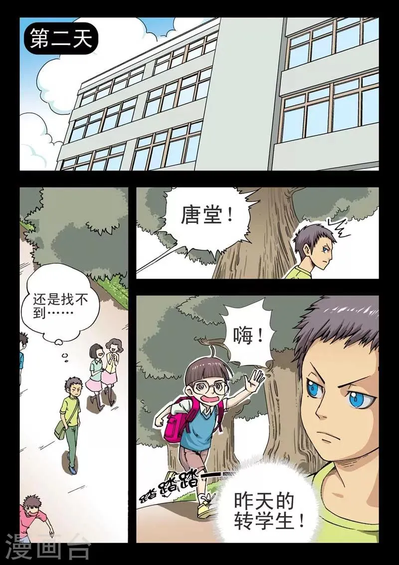 第6话 第6页