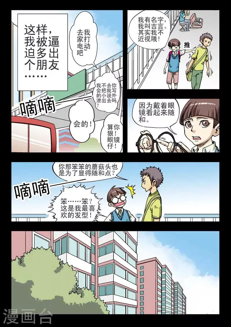 第6话 第9页